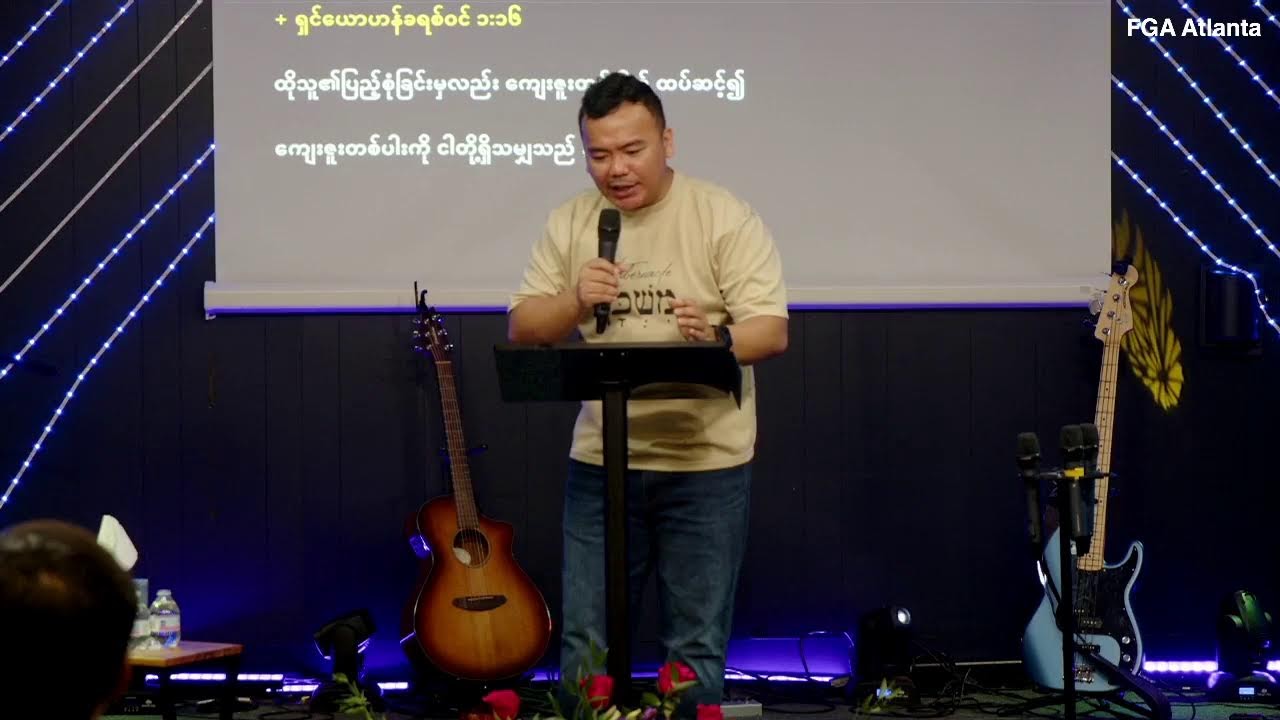 FGA Atlanta | Burmese Service | 2/22/2026