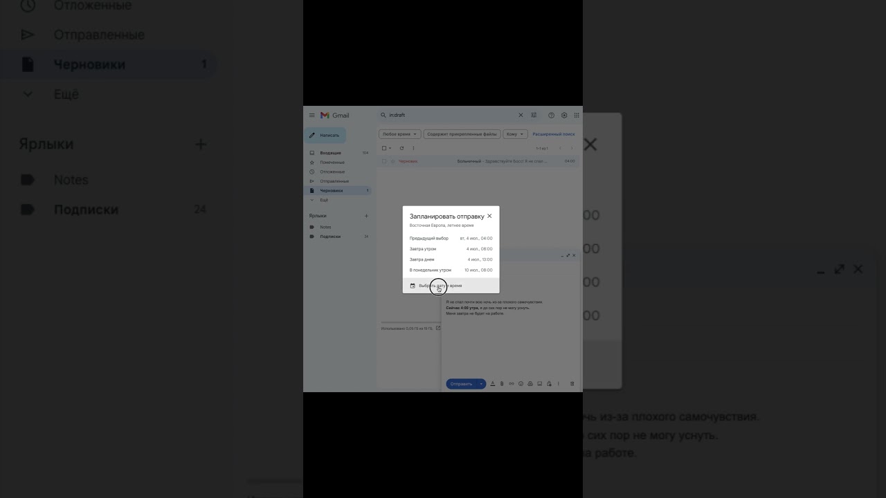 Трюк, о котором вы не знали | gmail