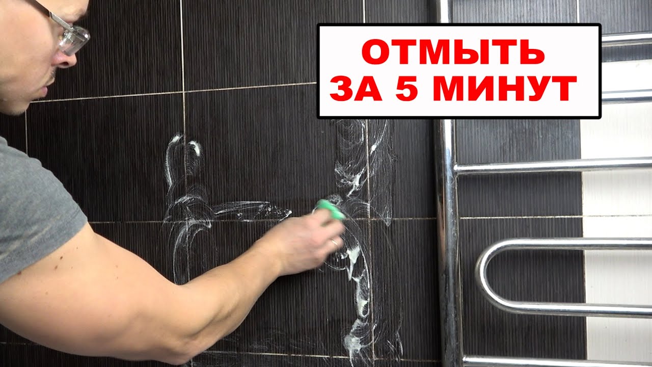 МОЩНЫЙ ТРЮК как отмыть межплиточные швы, плитку, ванну, сантехнику буквально за 5 МИНУТ
