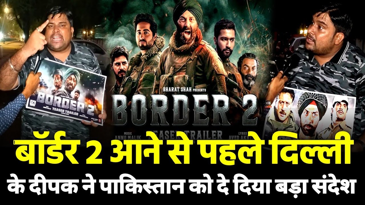 border 2 movie | Sunny Deol | Bobby Deol | sardar 3 movie | diljit dosanjh | delhi ka deepak |