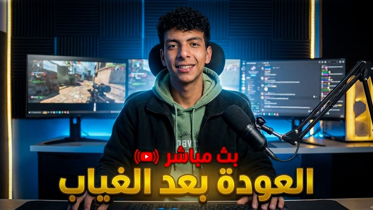 بعد غياب طويل العودة للجيمينج مع ببجي موبايل😂🔥