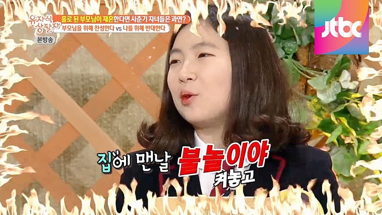 석주, 재혼 결사반대! 