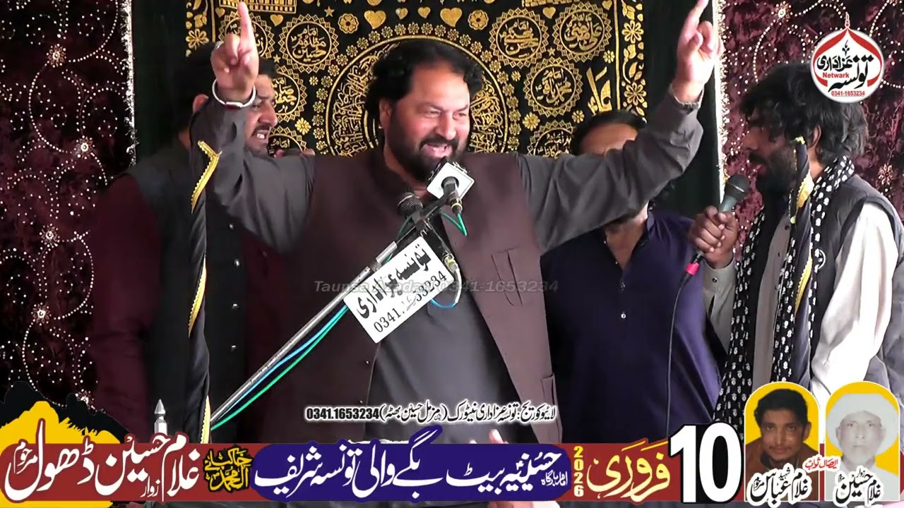 Zakir Ghaznfar Abbas jahdeer Majlis aza 10 February 2026 Bait Bagy Wali Taunsa Shareef