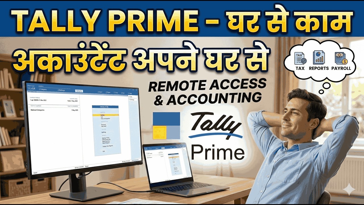 Remote Access - TallyPrime (रिमोट एक्सेस - टैलीप्राइम) | Work from Home accouting on Tally Prime