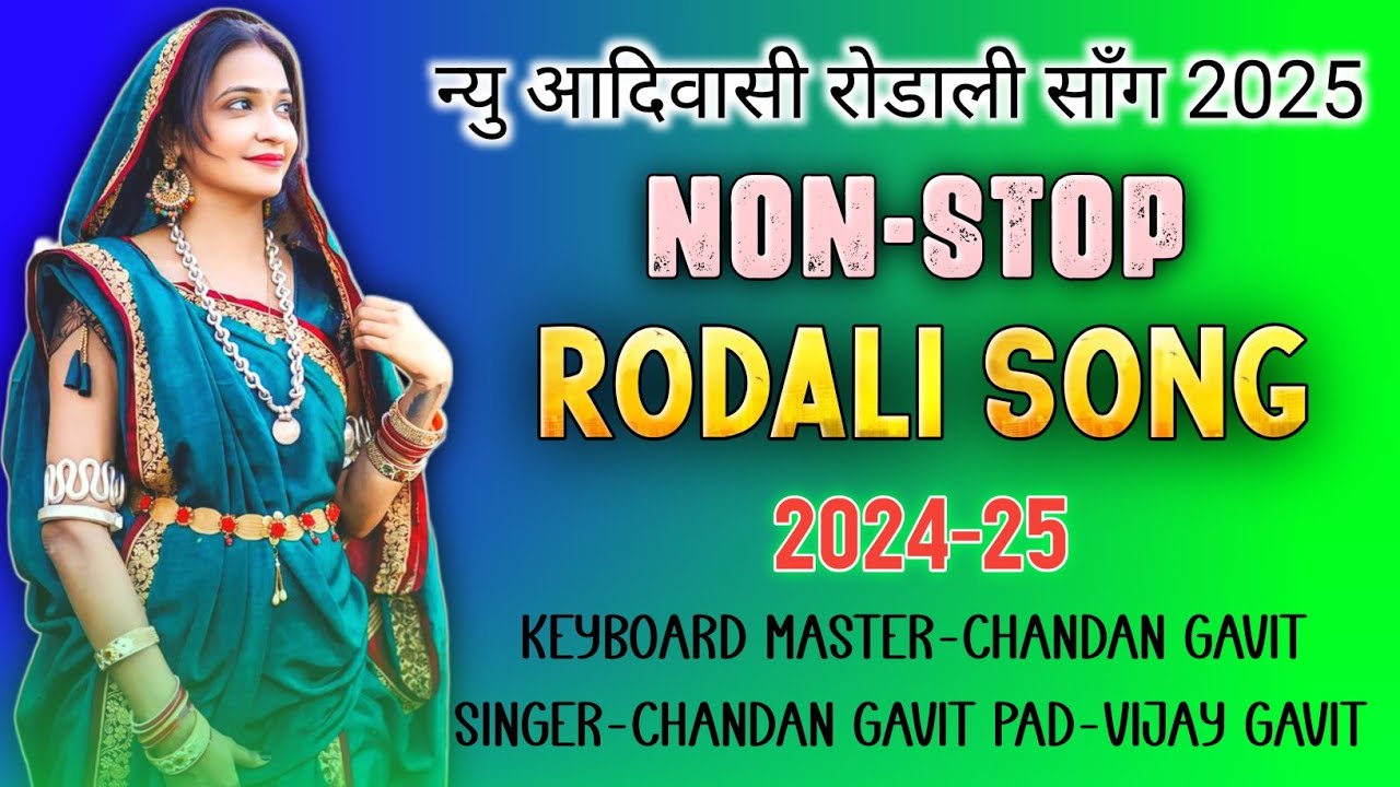 non stop Rodali song 2024-25 || new trending Rodali song 2025 || chandan gavit ||