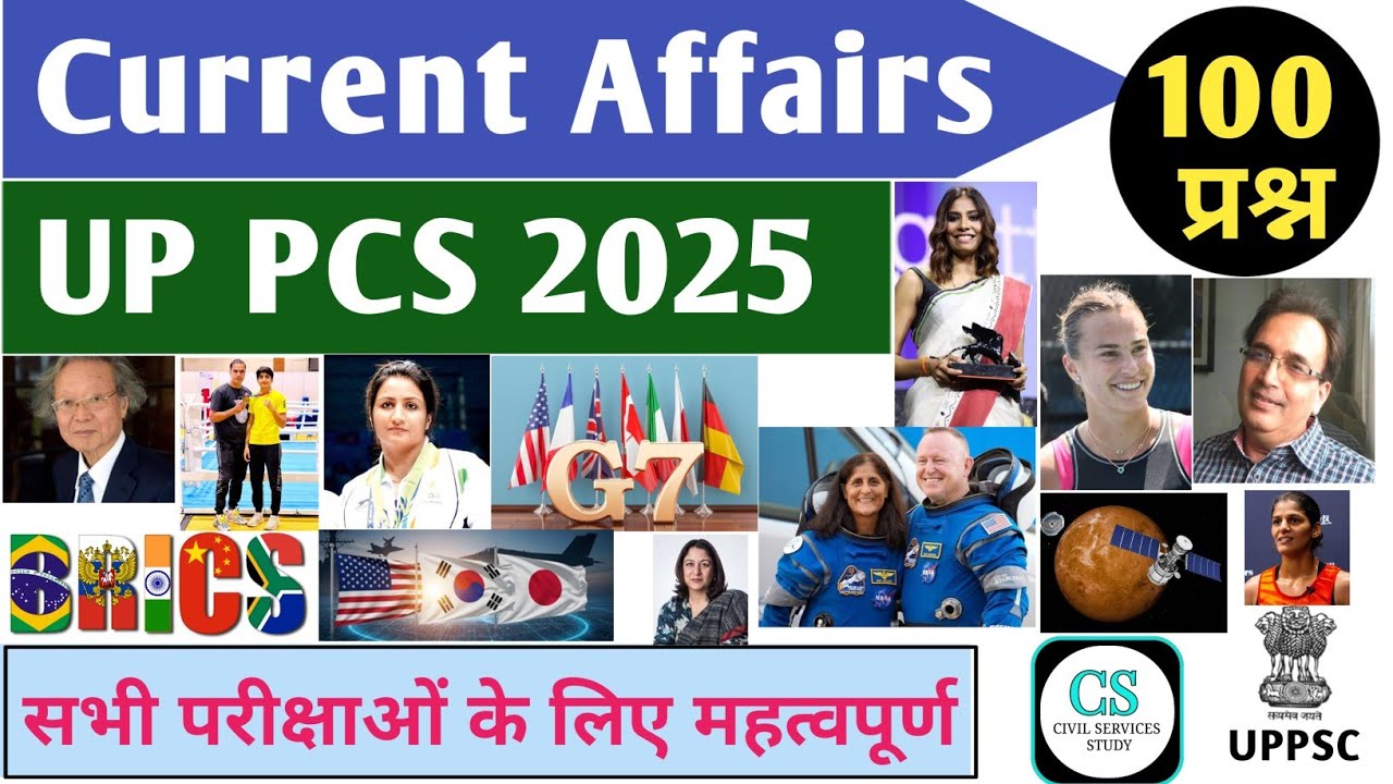 UPPSC PCS Test Series 2025 | Test - 79 | #Current_Affairs Quick_Revision #uppcs #bpsc #uptgt