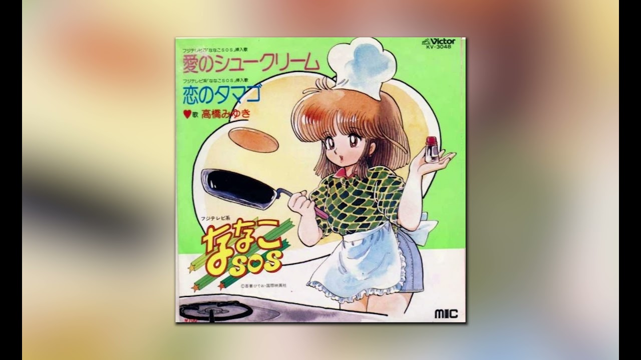 Nanako SOS - Koi no Tamago