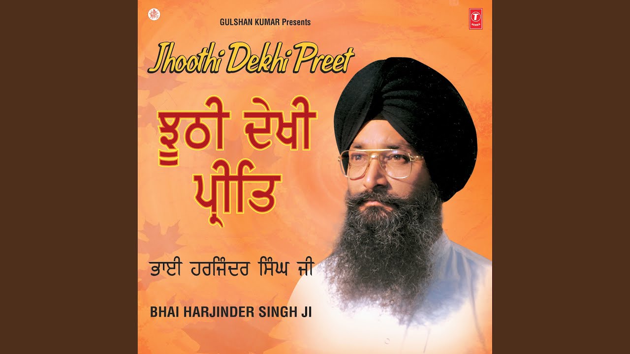 Pritam Jaan Leho Man Mahin