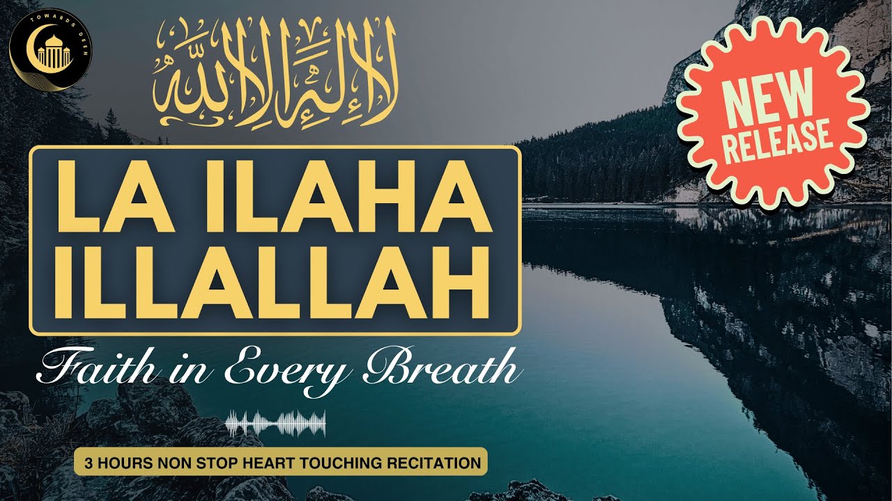 LA ILAHA ILLALLAH MUHAMMADUR RASULULLAH | 3 Hours Soul Purifying Zikr | لَا إِلٰهَ إِلَّا اللَّه
