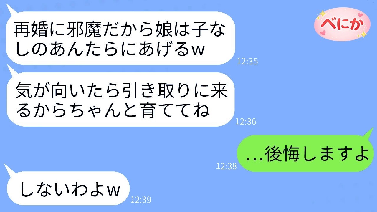 義妹が姪を「そっちで育てて」と押し付け逃亡→数年後『子返せ』に私が真実を突きつけたら大逆転した件