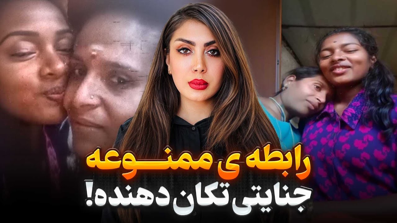 پرونده جنایی:رابطه ی ممنوعه ای که به جنایت هولناک یک مادر ختم شد!