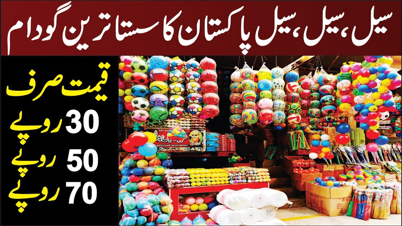 Toys Cheapest wholesale market in Pakistan | Sports accessories | Wholesale price