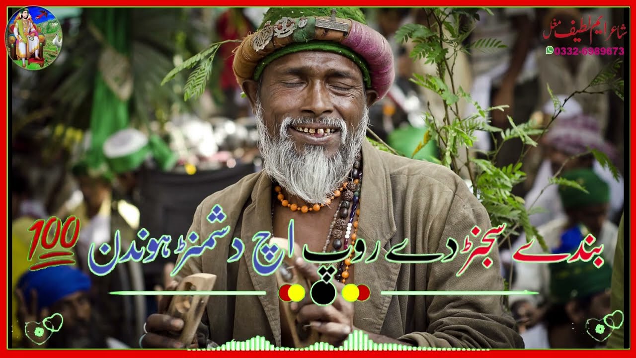 2 Line Punjabi Poetry | Punjabi Shayari | Two Line Poetry 2022
