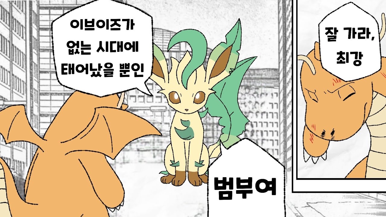 세상에서 가장 스펙타클하게 마스터볼 등반하는 유튜버 [포켓몬스터]
