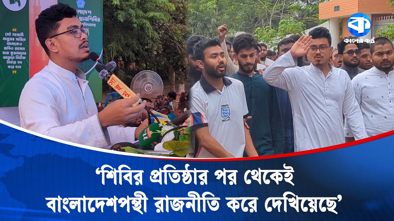 দুই মাসের মধ্যে ক্যাম্পাসে নির্বাচন দিতে হবে: সাদিক কায়েম | Sadik Kayem | DUCSU | DU