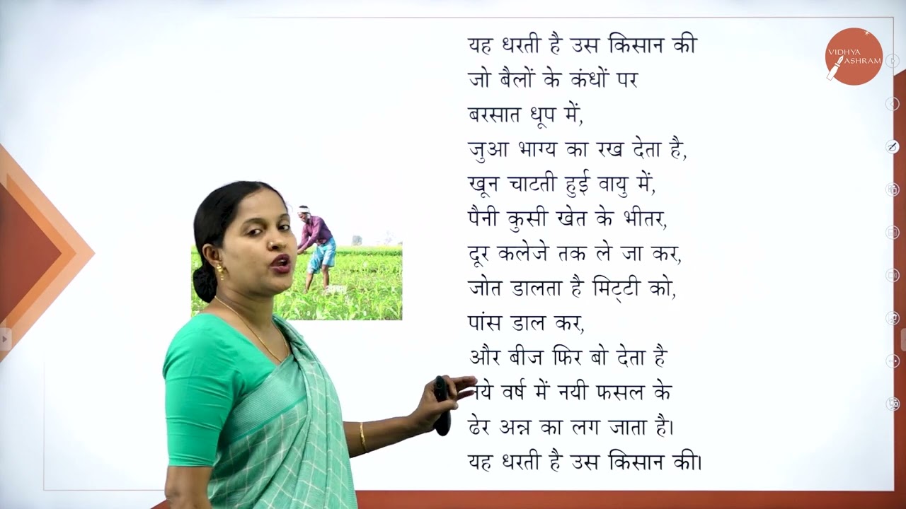 DAY 10 | HINDI | I SEM | BBA | YAH DHARTHI HE USS KISAN KI | L1