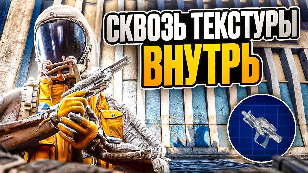 ARC Raiders — как пройти Запертые ворот без квеста | Баг сквозь текстуры