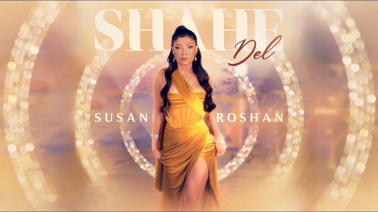 Susan Roshan - Shahe Del (Official Music Video) | سوزان روشن - شاه دل