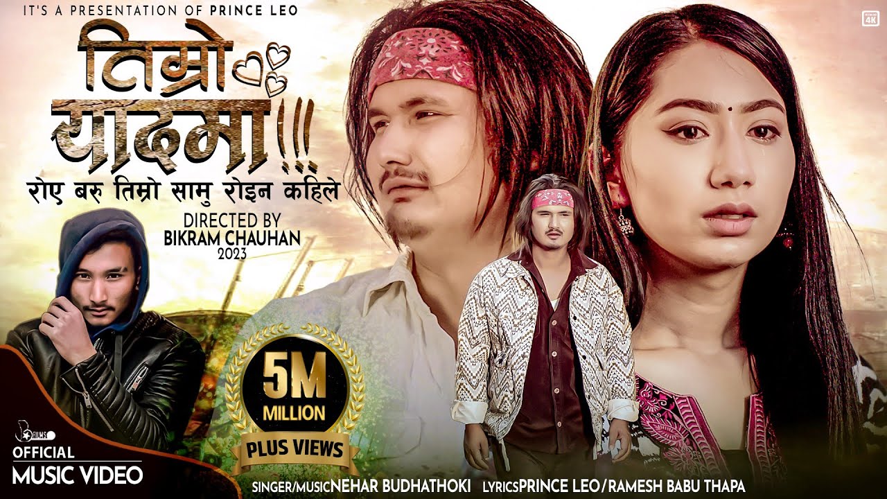 Timro Yaadma - Nehar Budhathoki &bull; Prince Leo &bull; Aava Thapa &bull; Anil &bull; Shivraj &bull; New Nepali Song 2079