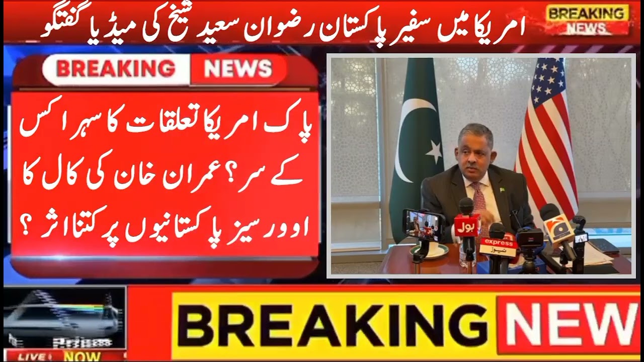 Who Should Get Credit For Improvement in U.S. Pak Relations?, Ambassador Rizwan Saeed Media Talk