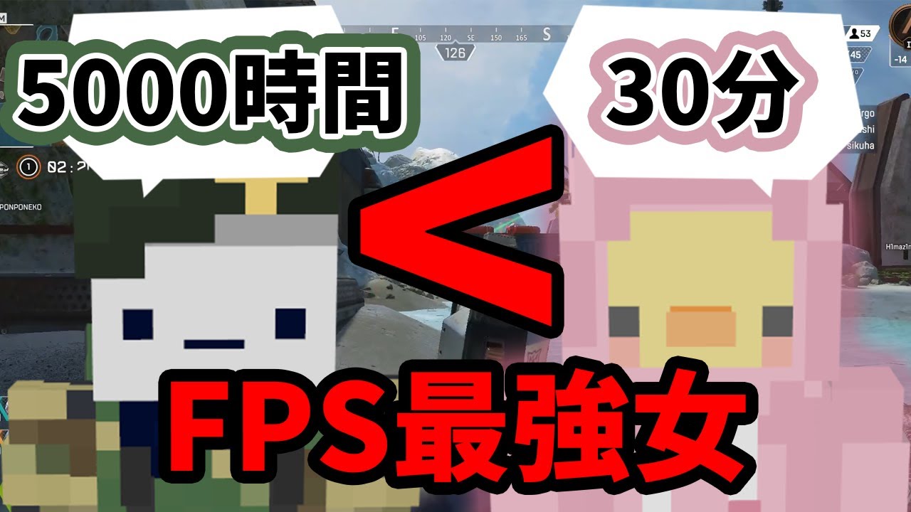 あーけん、急にFPSがガチで上手くなってた件 - APEX