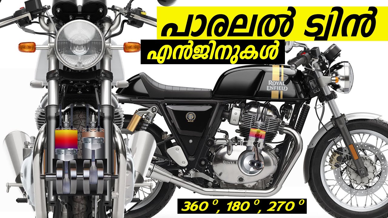 Parallel Twin Cylinder Engines | പാരലൽ ട്വിൻ എൻജിനുകൾ | ഇന്റർസെപ്റ്റർ 650 യുടെ പ്രത്യേകത