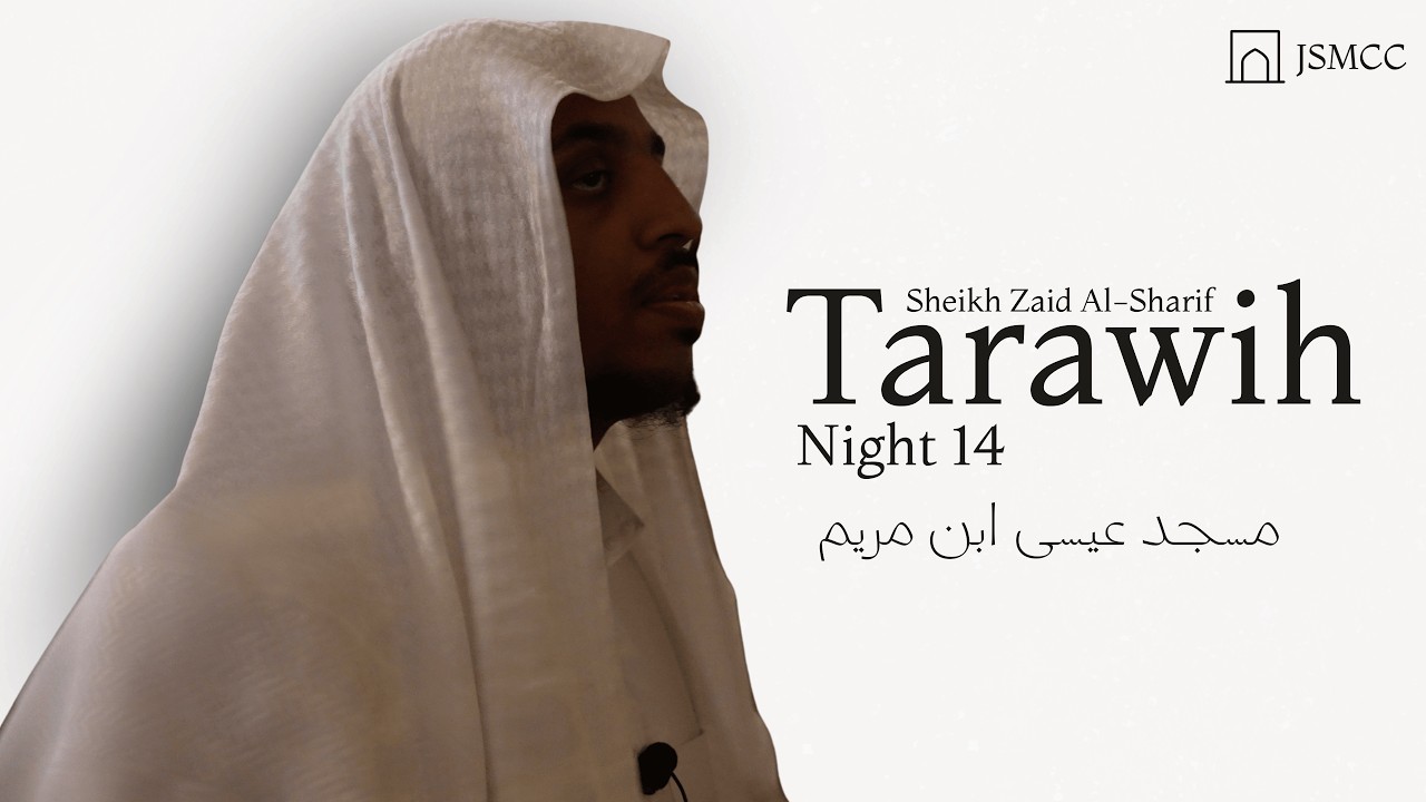 Surah Al-Israa FULL | Sheikh Zaid Al-Sharif | Masjid ʿĪsā ibn Maryam