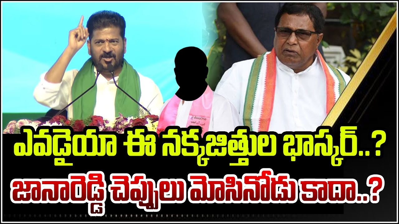 మున్సిపల్ శాఖ నా దగ్గరెనే ఉంది..! I Shanarthi Telangana