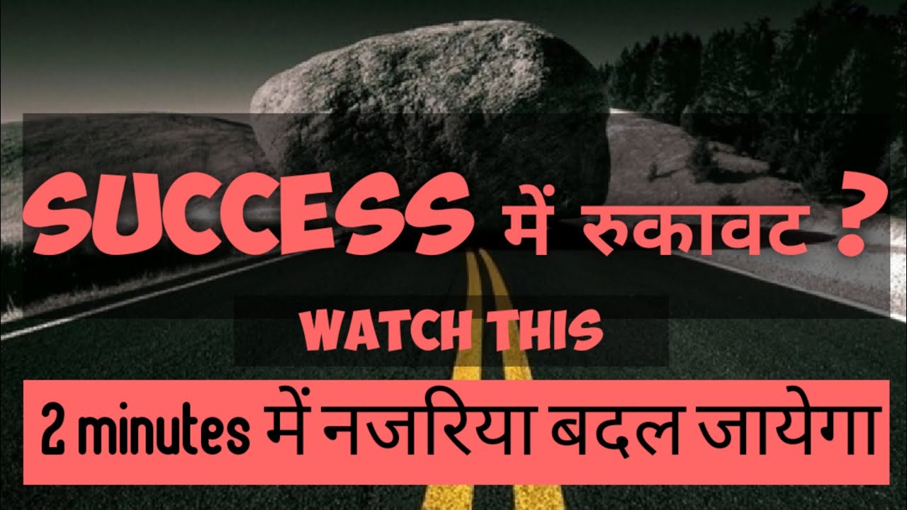 How To Overcome Life Challenges | In Hindi | Short Motivational Story