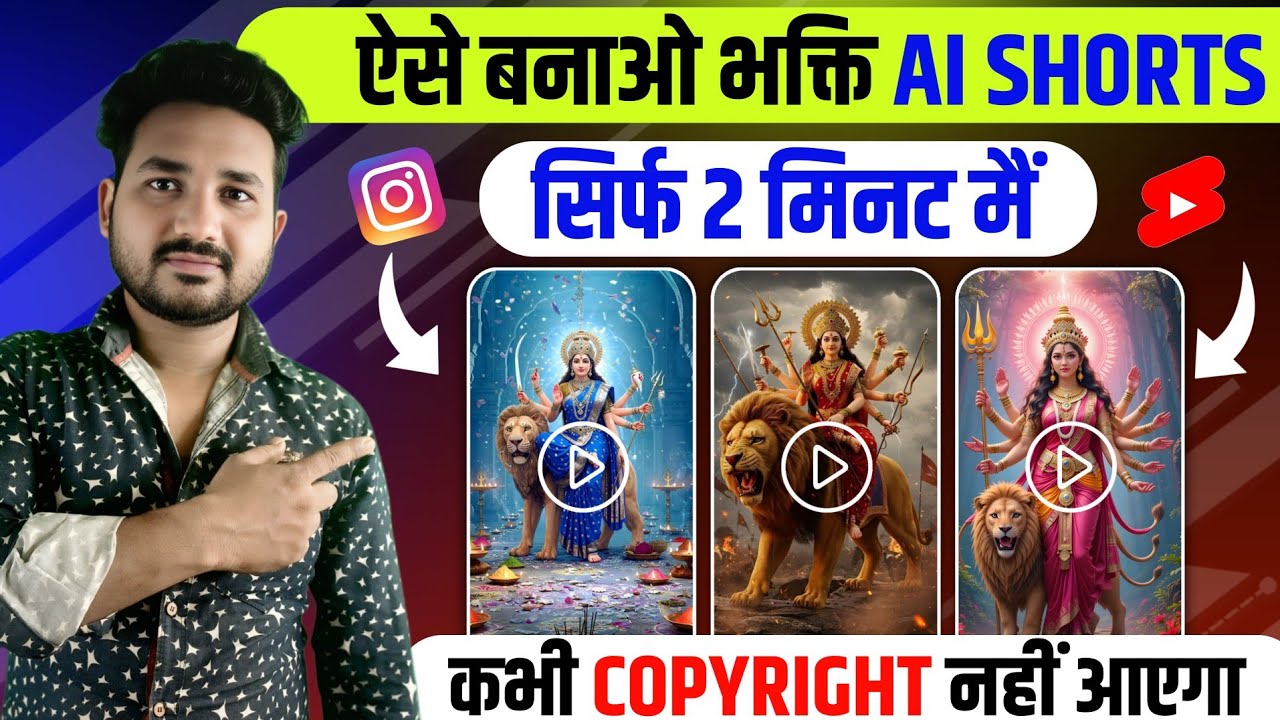 How to make Mata Rani Bhakti video || How to make Ma Durga Bhakti reels || Durga Puja editing