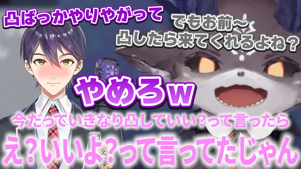 逆凸をするでび様に説教をするが優しい裏側をバラされて照れる剣持【にじさんじ切り抜き/でびでび・でびる/剣持刀也】