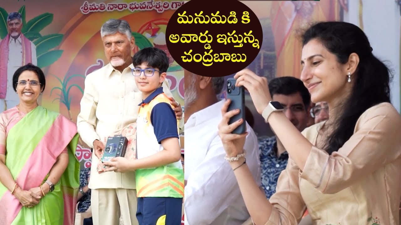 CM Chandrababu His Family  Celebrating Sankranthi Celebrations | Nara Brahmani | Cinema Garage