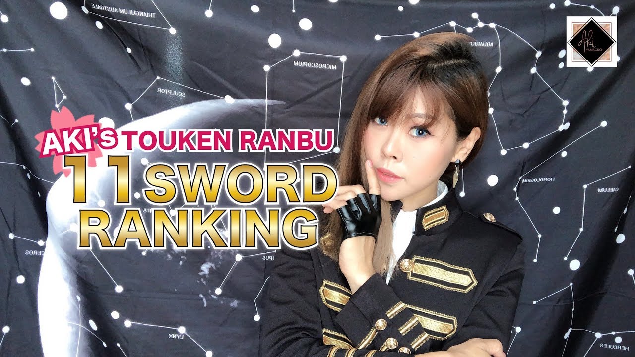 ♦️AKI's Touken Ranbu 11 อันดับ ดาบในใจ (11 Sword Ranking 2019) [THAI]