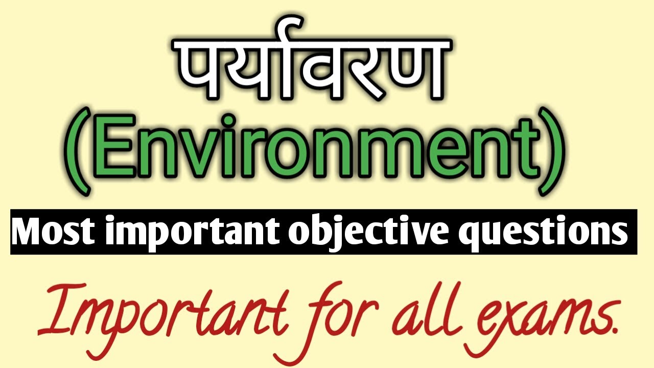 छत्तीसगढ़ राज्य कृषि विपणन (मंडी) बोर्ड परीक्षा // CGPSC (Pre) // Environment MCQ