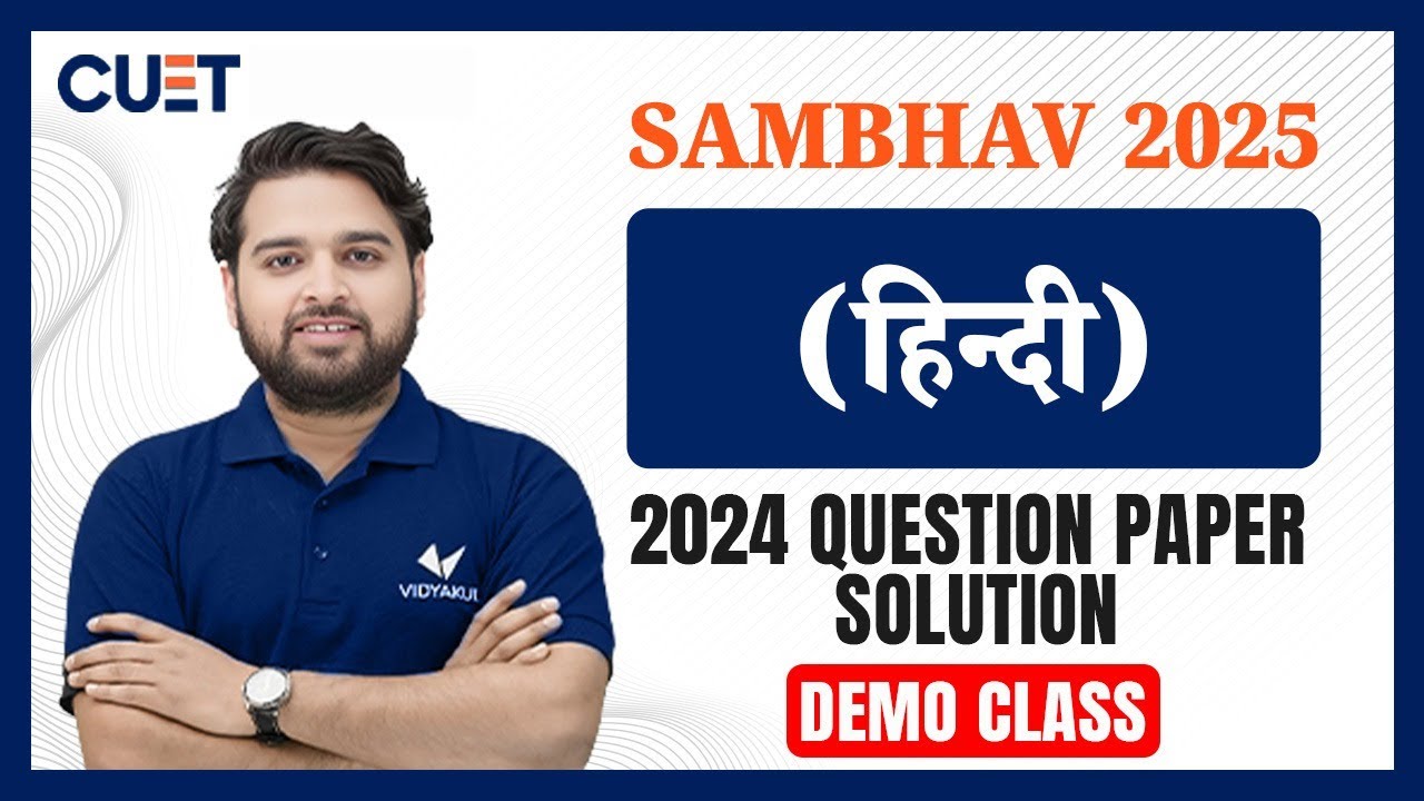 Sambhav 2025 - Hindi 2024 Question Paper Solution | PYQs Questions | Cuet Exam 2025 Arts