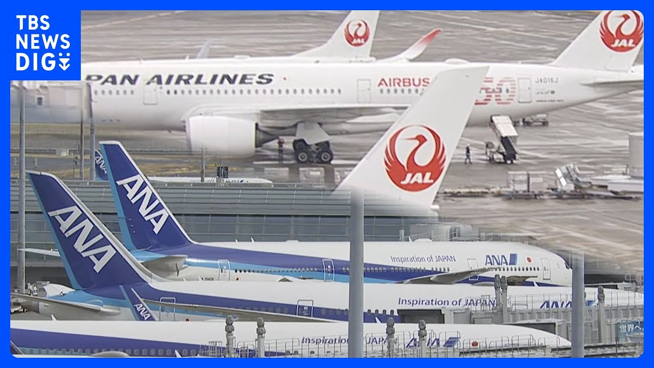 大雪などで全日空と日本航空で計120便欠航 約7700人に影響　急遽遅延や欠航の可能性も注意呼びかけ｜TBS NEWS DIG
