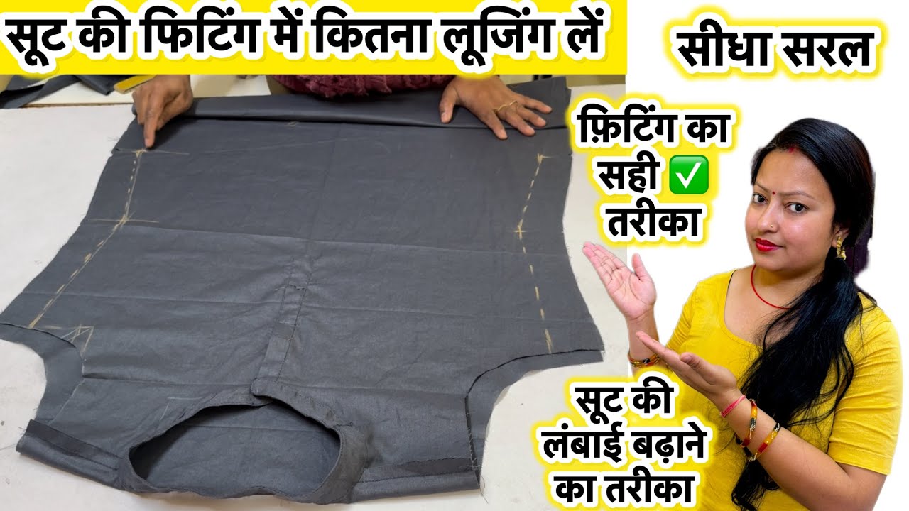 Ladies Suit ki fitting kaise karen | perfect suit fitting | How to increase suit,kurti length #suit 