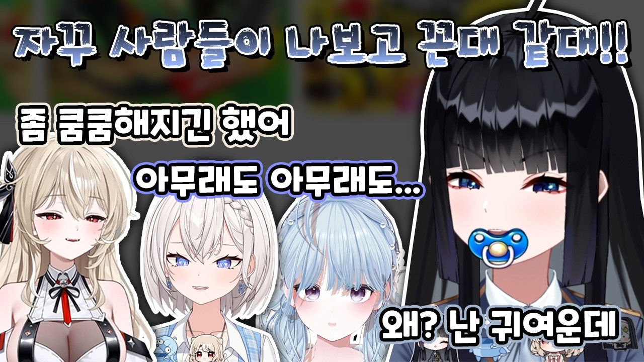 모두가 인정하는 망내의 꼰대력
