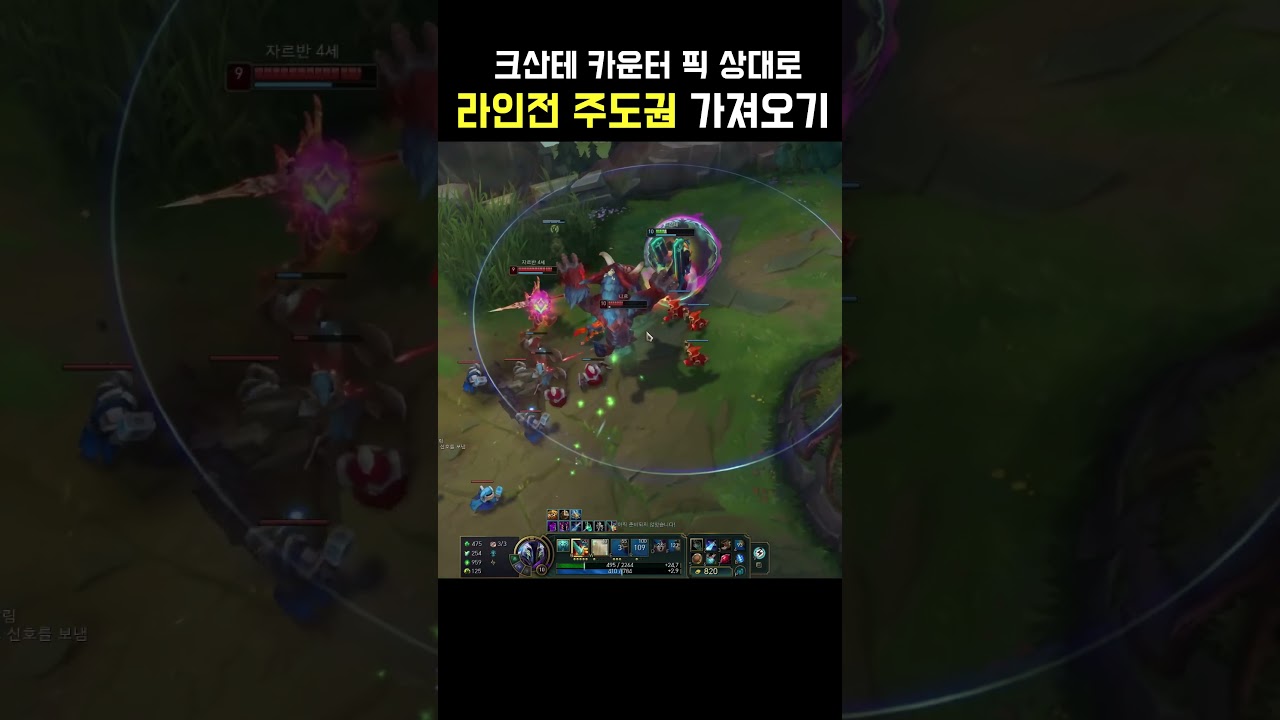 크산테 장인이 불리한 라인전 상성 구도를 뒤집는 방법