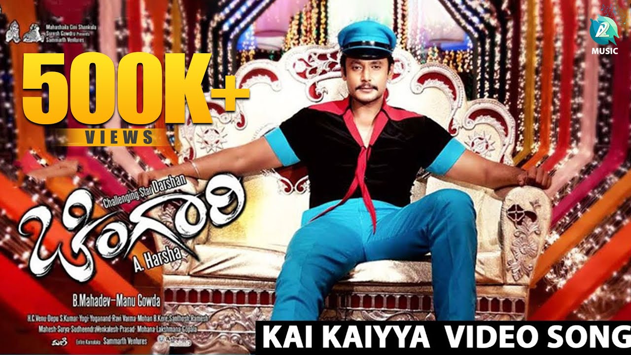 Kai Kaiyya Video Song | Chingari | Kannada Movies | Darshan | Bhavana | Deepika