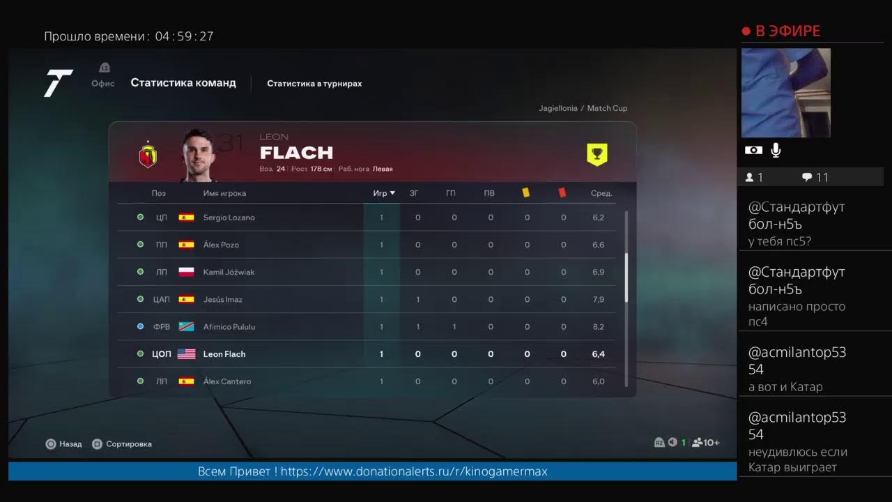 #FC26 Match cup! Часть 4 (PS4)