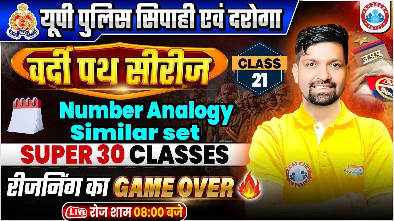 UP Police Reasoning Class 2025 | UP Police वर्दी पथ सीरीज | UP SI Reasoning Class By Sandeep Sir