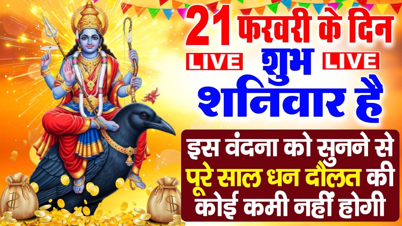 LIVE बुधवार के दिन प्रातः उठकर गणेश जी की यह कथा सुनने से धन यश वैभव की प्राप्ति होती हैं |