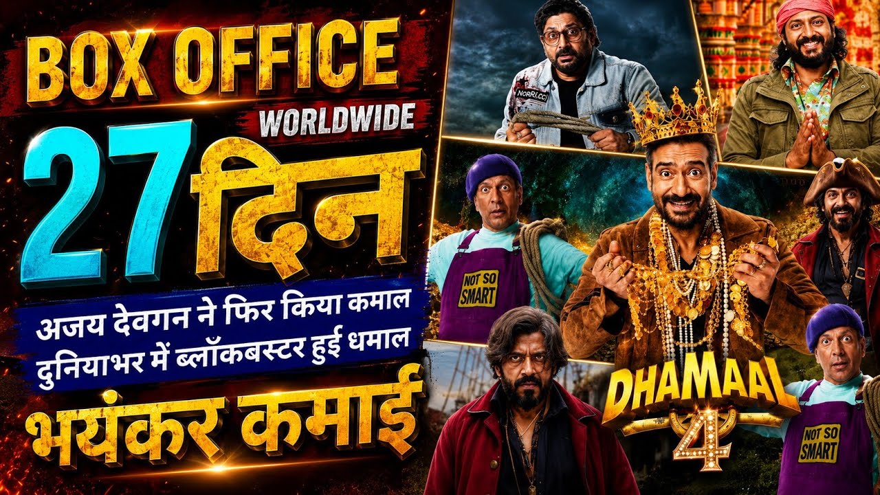 Dhamaal 4 Box Office Collection, Dhamaal 4 Worldwide Total Collection, Ajay Devgn, Dhamaal 4 Movie