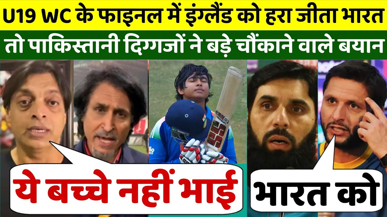 U19 WC में फाइनल में भारत जीता तो रो पड़े पाकिस्तानी दिग्गज, फिर भारत,वैभव सूर्यवंशी को कही बड़ी बात
