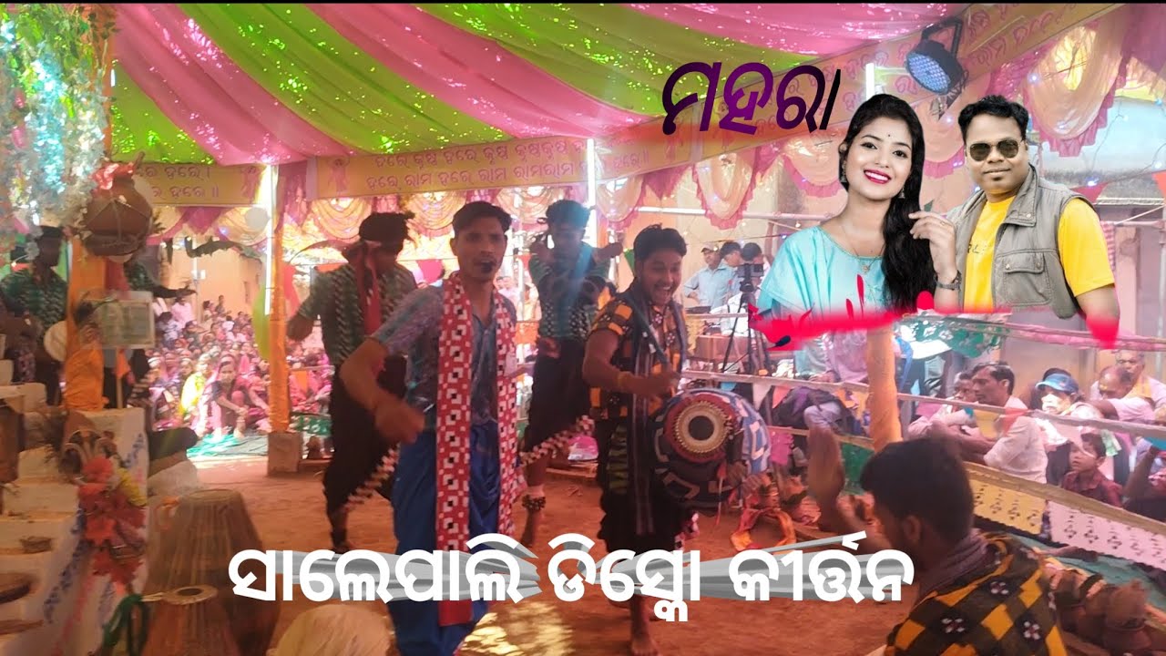 Salepali Disco Kirtan !! Mahara Sambalpuri Song !! Mob-6370453586,6371552118