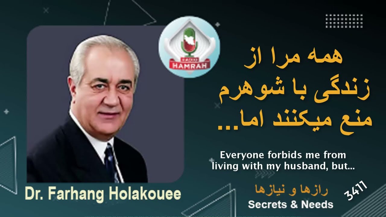 همه مرا از زندگی با شوهرم منع میکنند اما  Everyone forbids me from living with my husband