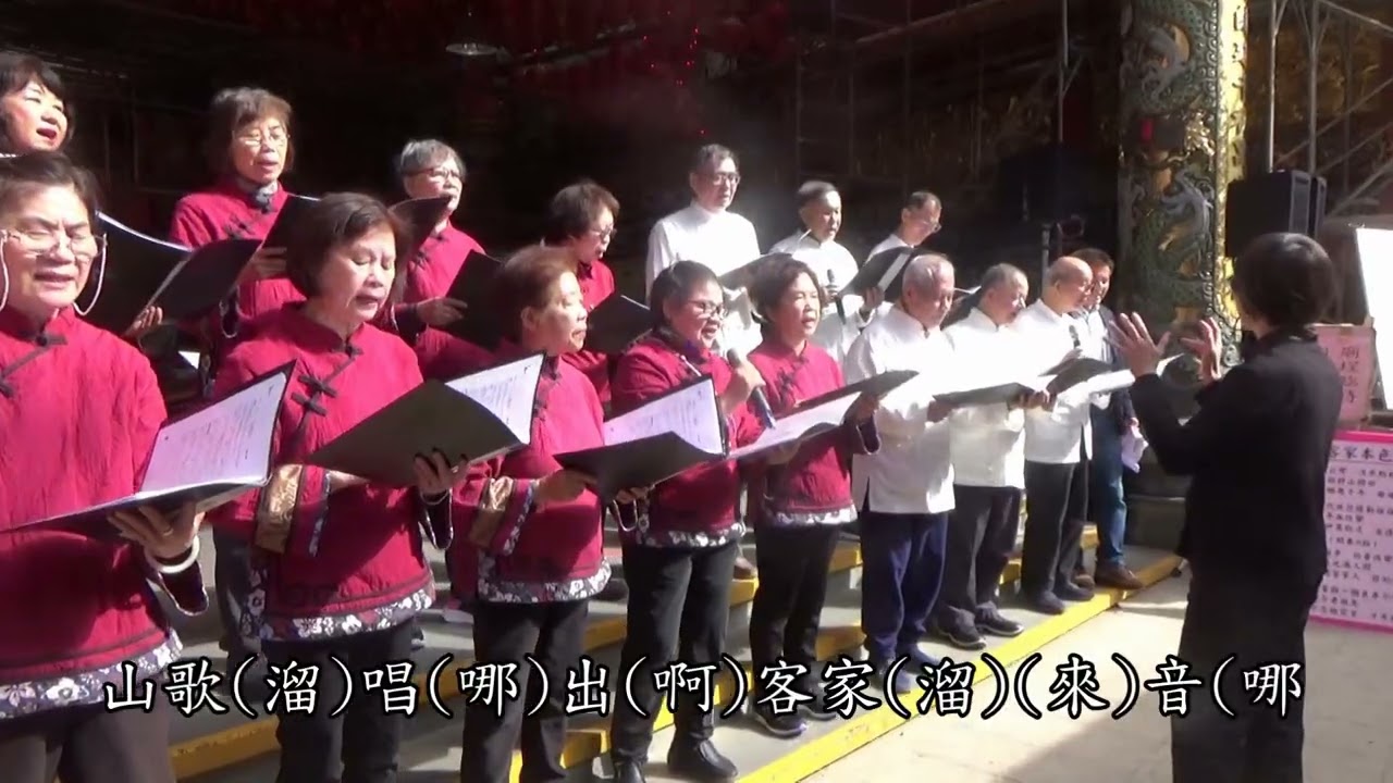 《山歌仔 》關渡客家歌謠班 指導老師：溫淑玲