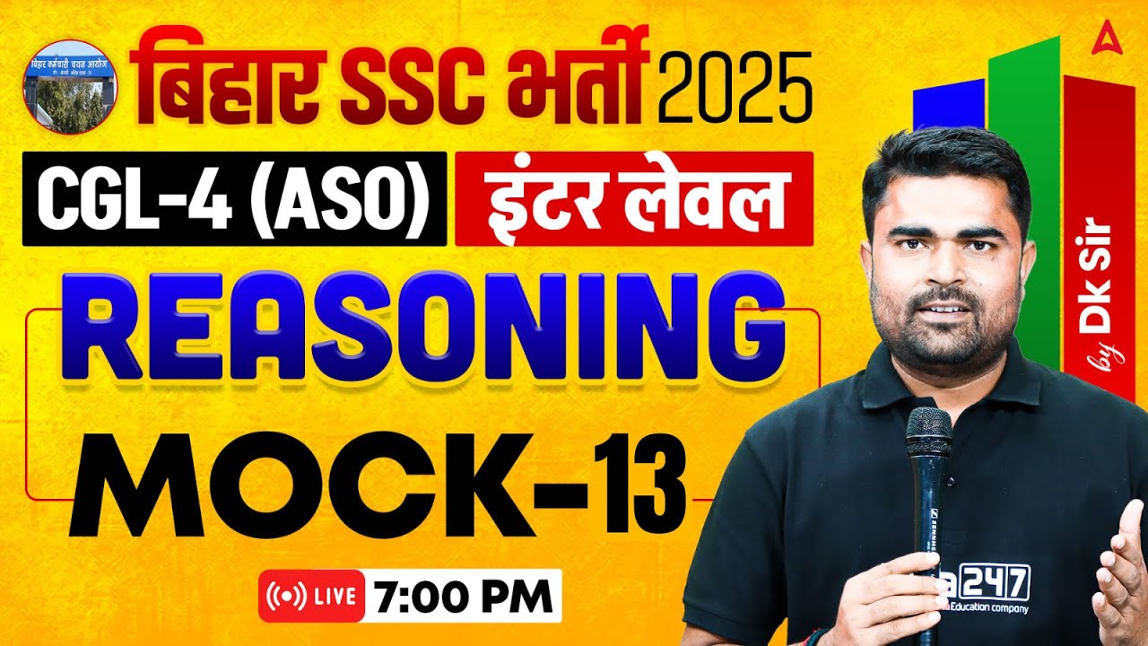 BSSC CGL 4 | BSSC Inter Level | Reasoning Classes 2025 | BSSC CGL-4 Mock Class | Reasoning by DK Sir