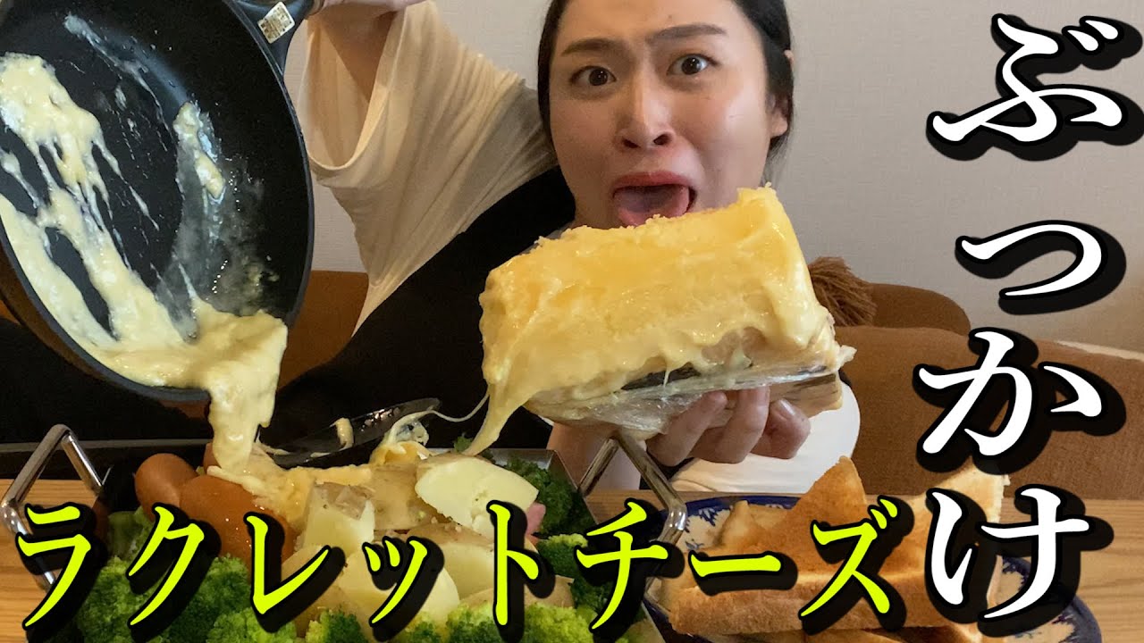丸山礼、今年はチーズの海に溺れることにしました